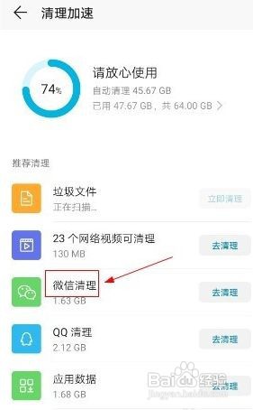 华为nova9手机聊天图片要如何清理