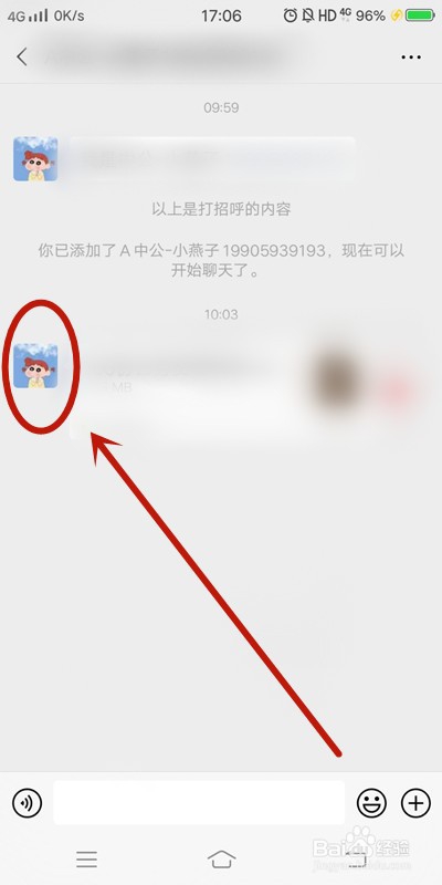 微信怎样屏蔽朋友圈消息