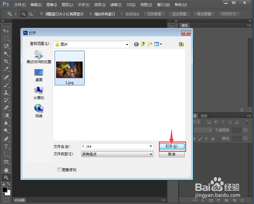 在photoshop 2019中给图片添加马赛克拼贴滤镜