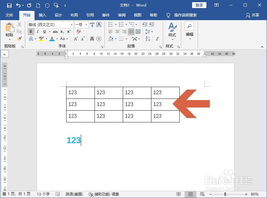 Word2016怎么把文字复制到表格多个单元格中