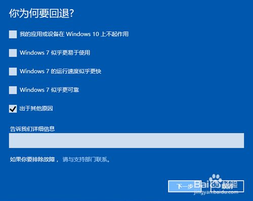 win10怎么恢复到win7,回滚至旧操作系统版本?