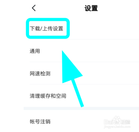 迅雷如何增加同时下载任务数?