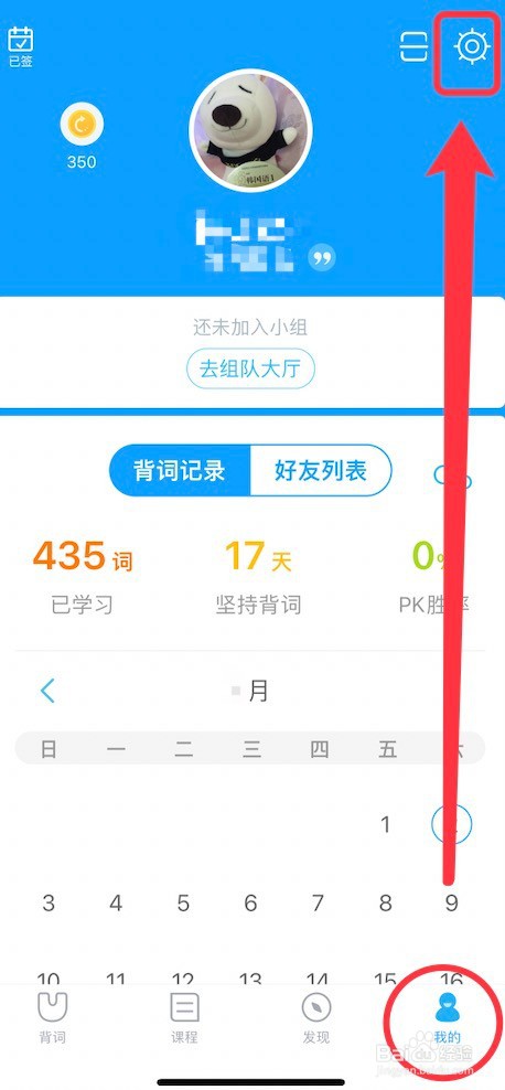 开心词场音效的关闭方法