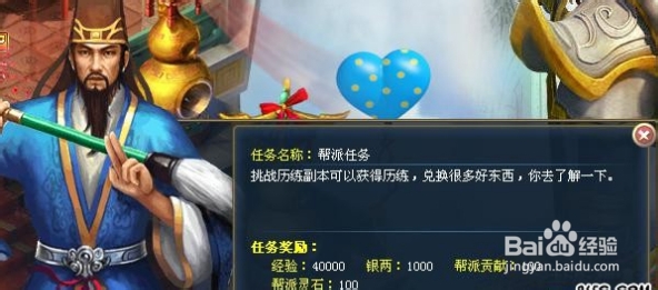 御天帮派任务能获得什么奖励