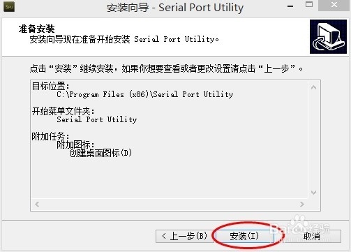 怎样使用软件串口调试