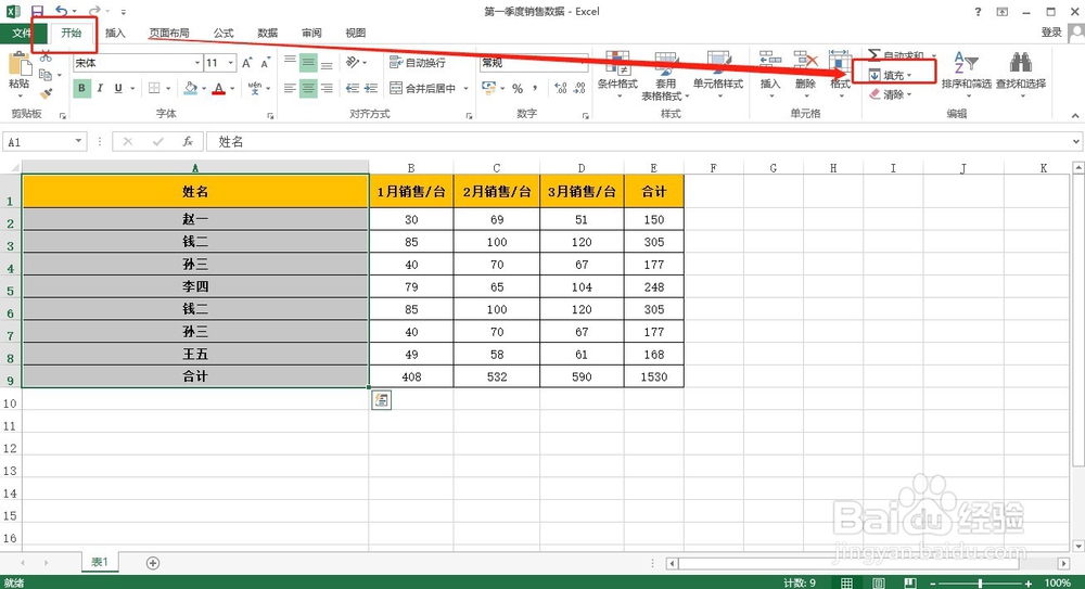 excel使用技巧:如何将多行数据合并到同一行
