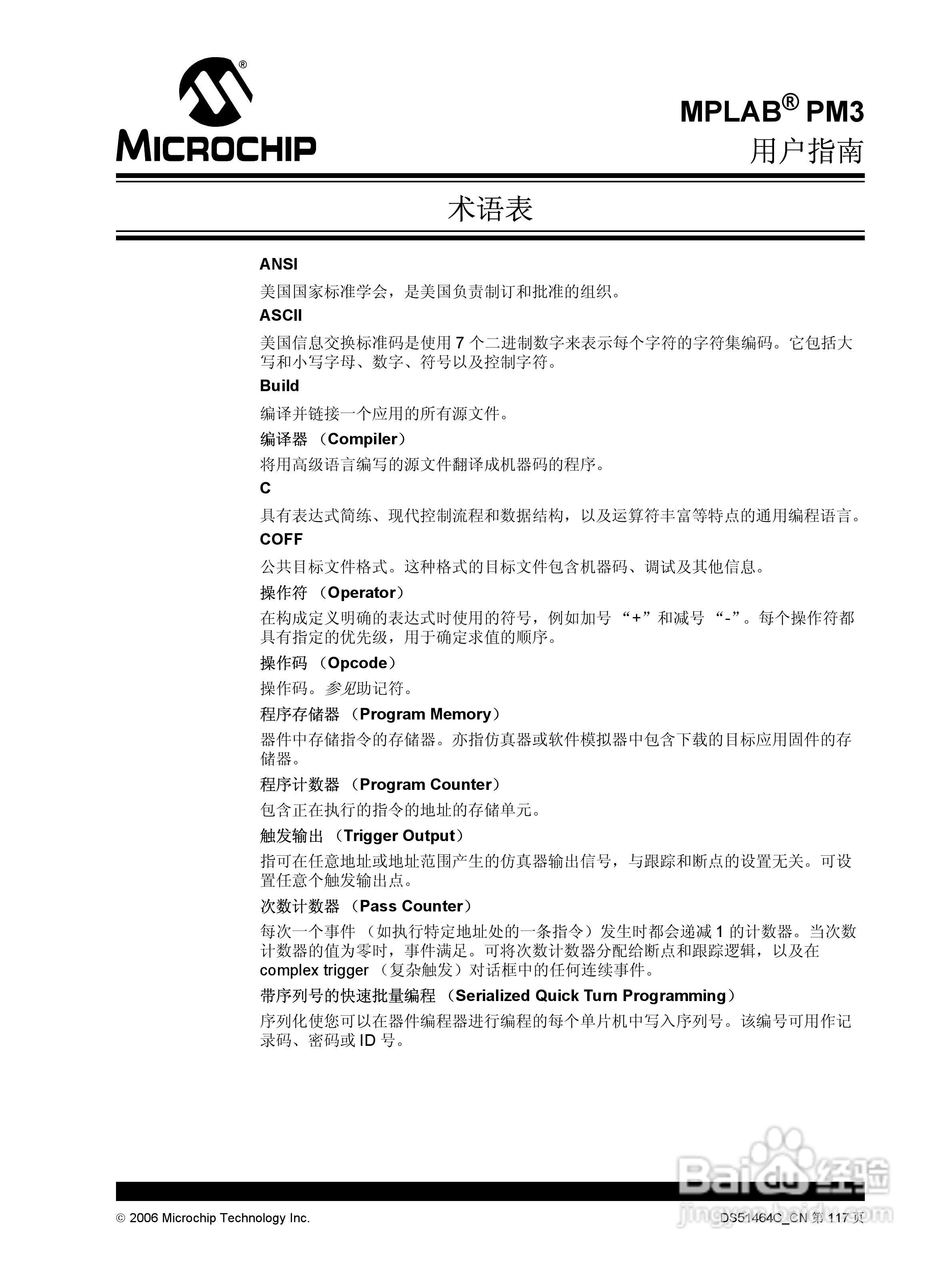 MICROCHIP MPLAB PM3脱机批量编程器说明书:[13]