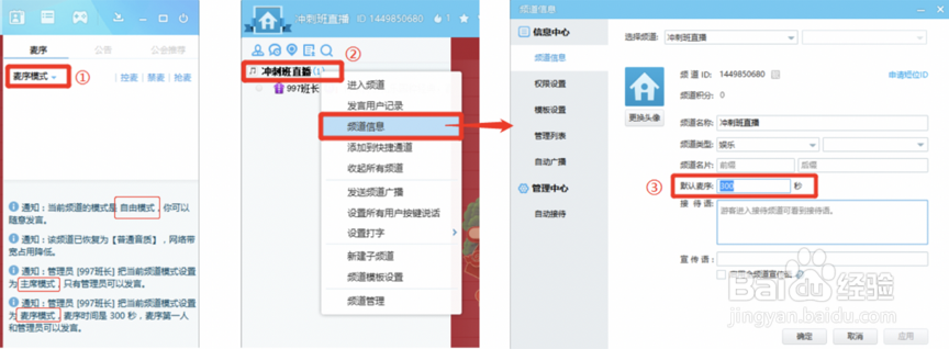 YY直播远程授课开播教学（老师、培训机构篇）