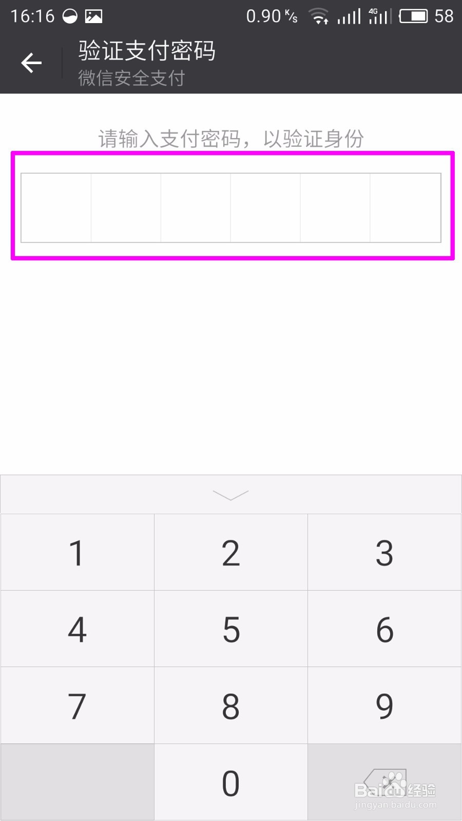 滴滴出行怎么开启微信小额免密支付