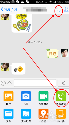 手机怎么打电话不用电话费