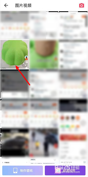 手机照片怎么模糊打马赛克