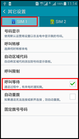 Samsung GALAXY E7如何设置呼叫等待?(E7000)