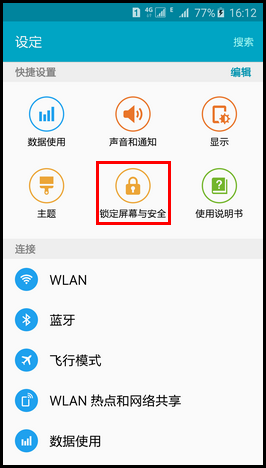 Samsung Galaxy S6如何固定窗口?(G9208)