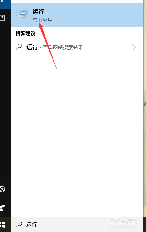 win10打开注册表的两个方法