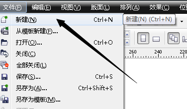 cdr滴管工具怎么用
