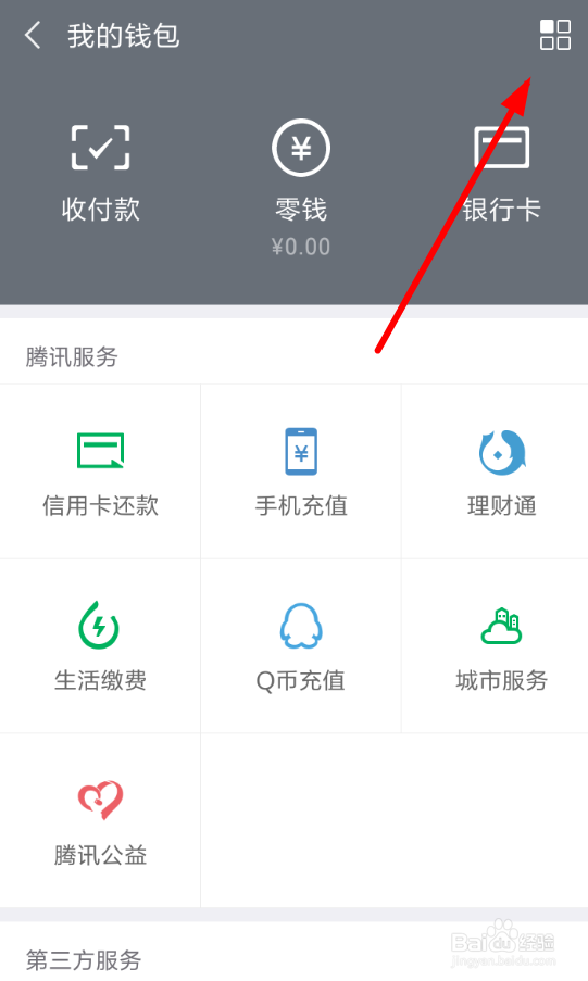 微信自动扣费怎么关闭