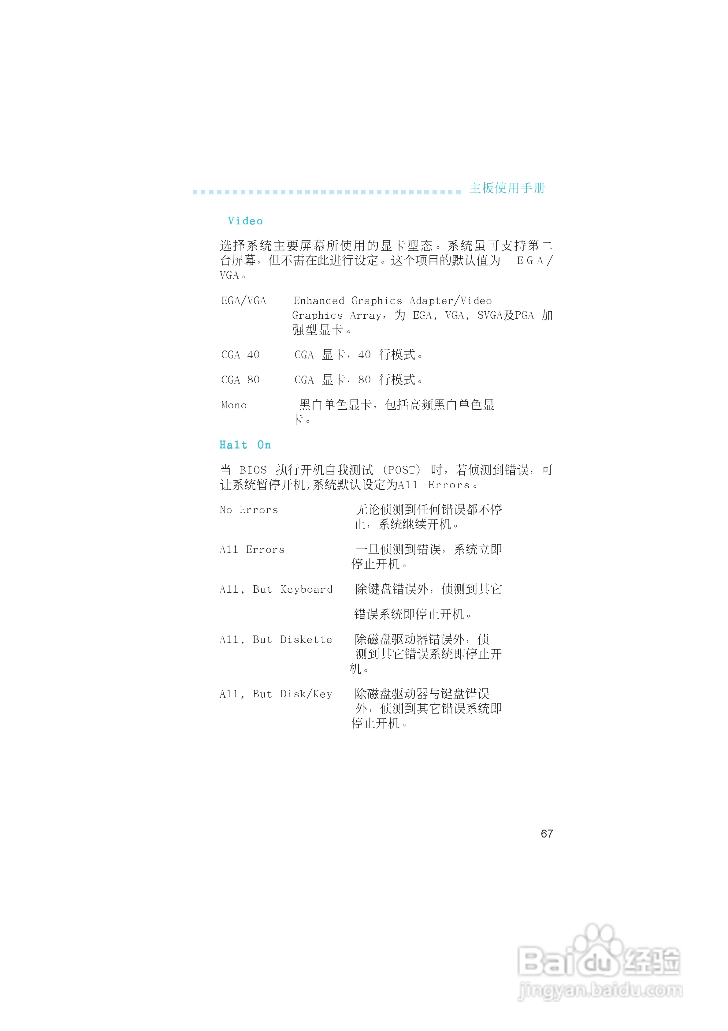 友通INF. NF4 SLI型主板说明书:[7]