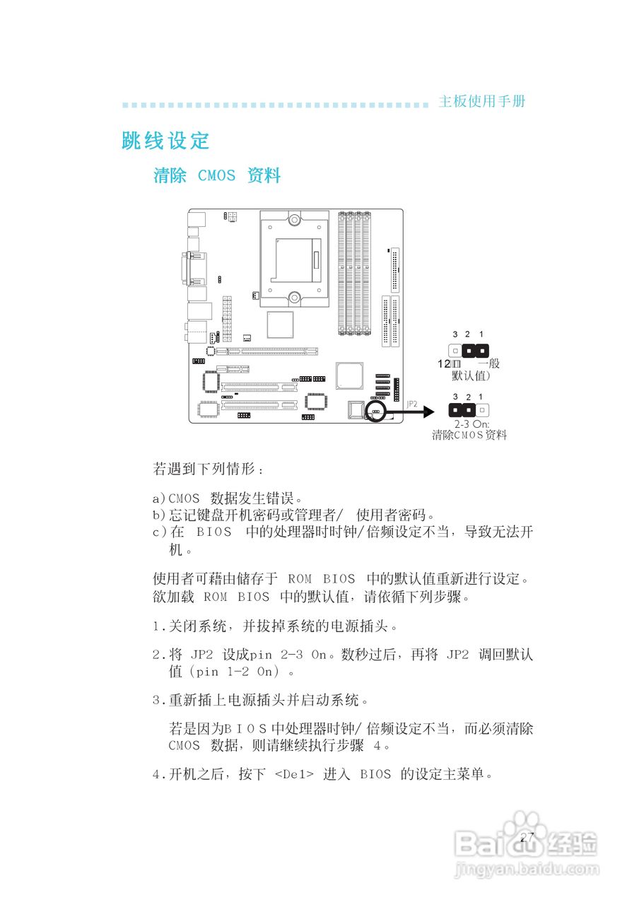 友通INF. RS482型主板说明书:[3]