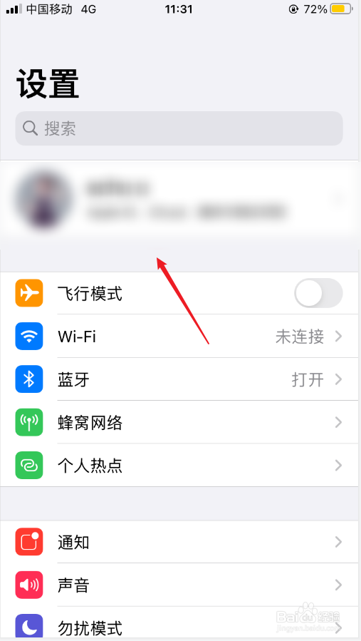 如何查看苹果家庭共享成员