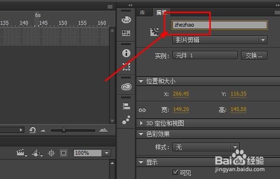 flash如何使用动画形式之遮罩层动画