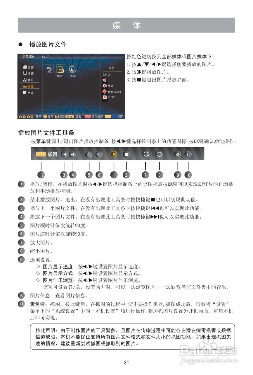 海信LED46K310NX3D液晶彩电使用说明书:[4]