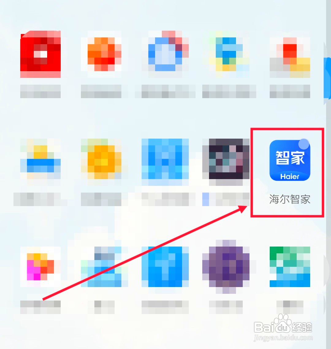 海尔智家如何新建家庭