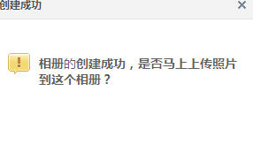 如何上传图片到QQ相册