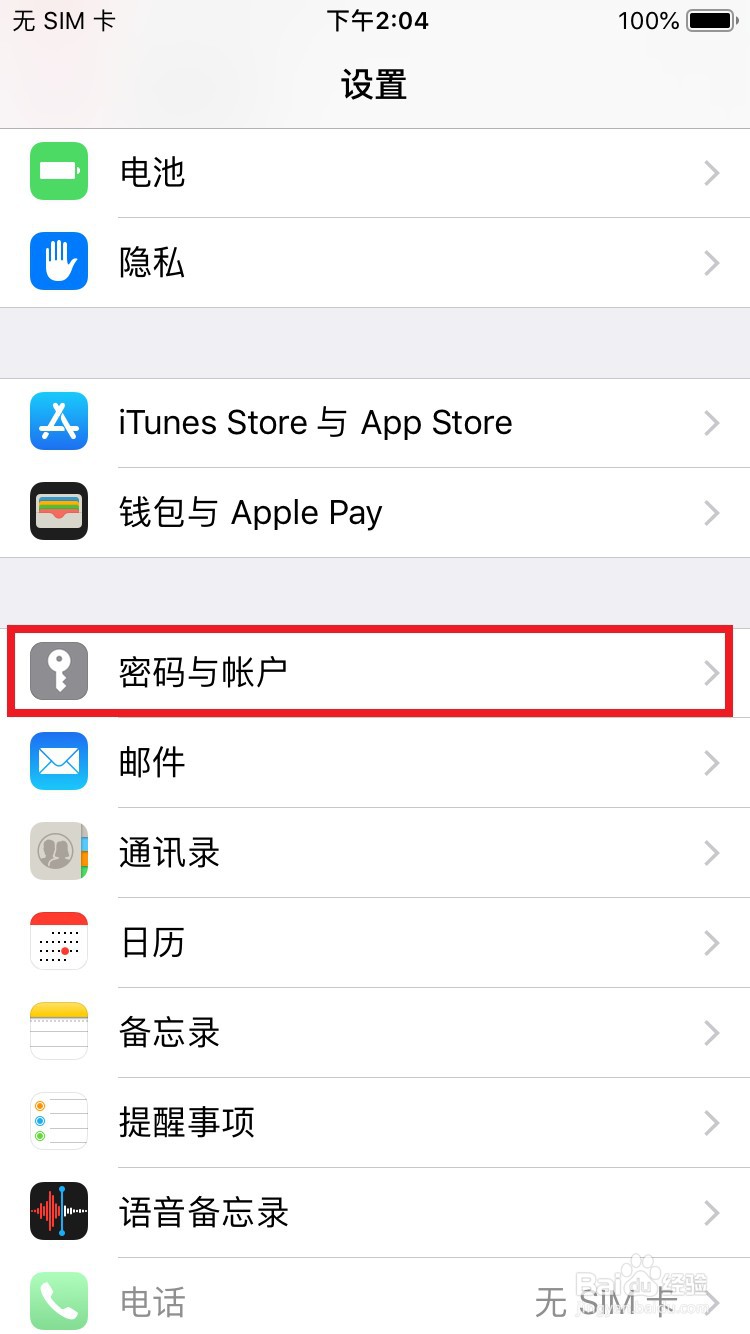 iPhone手机如何开启【自动填充密码】设置