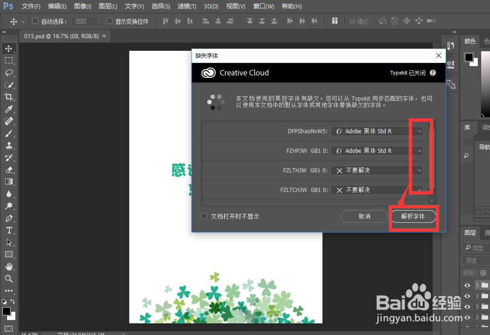 Photoshop/PS软件图片修改,psd模板图片替换