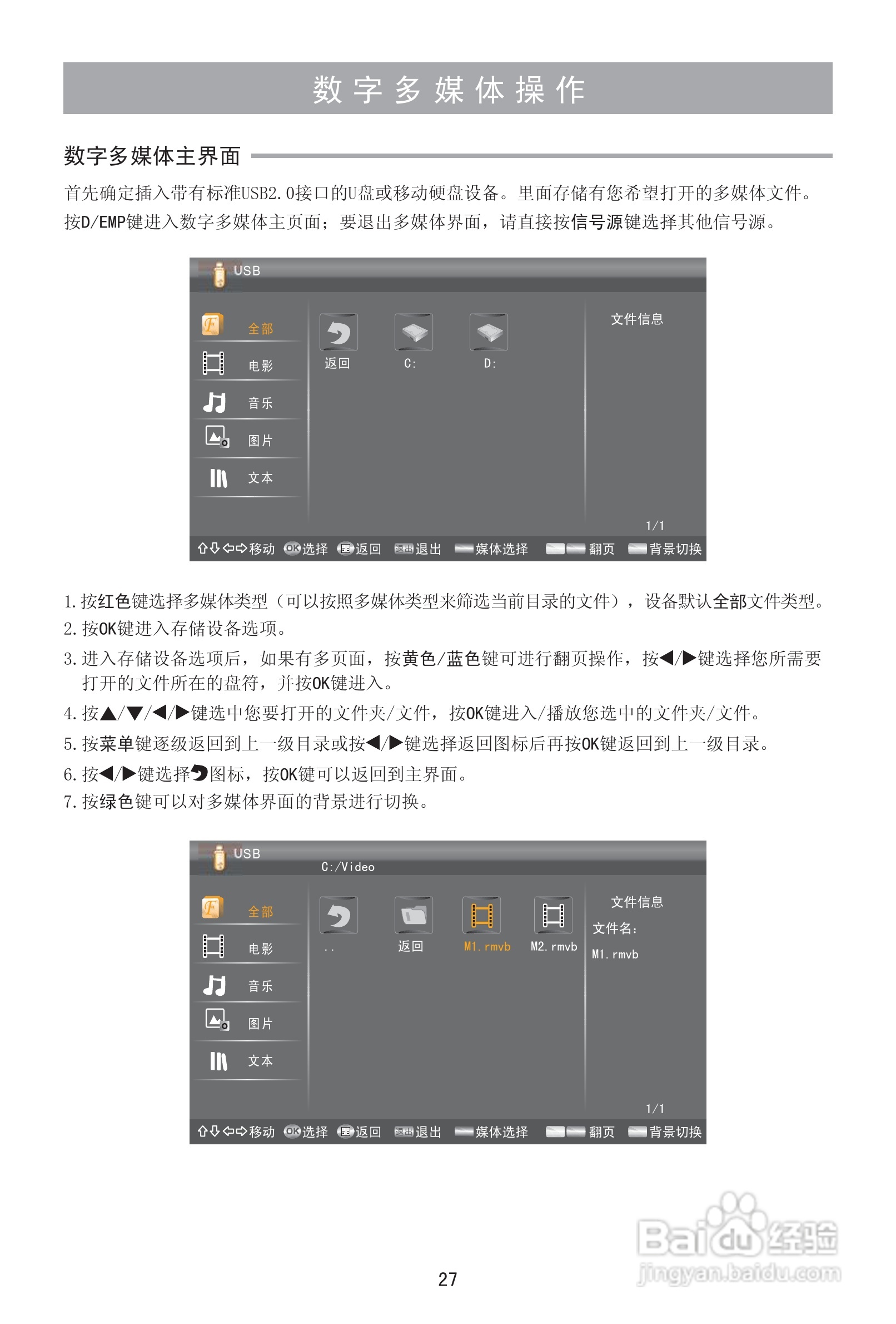 海信LED39H310液晶彩电使用说明书:[3]