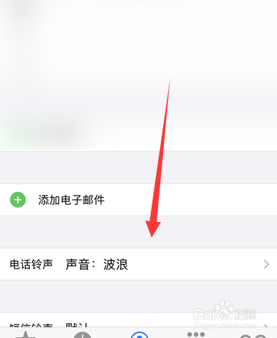 如何删除苹果手机的联系人