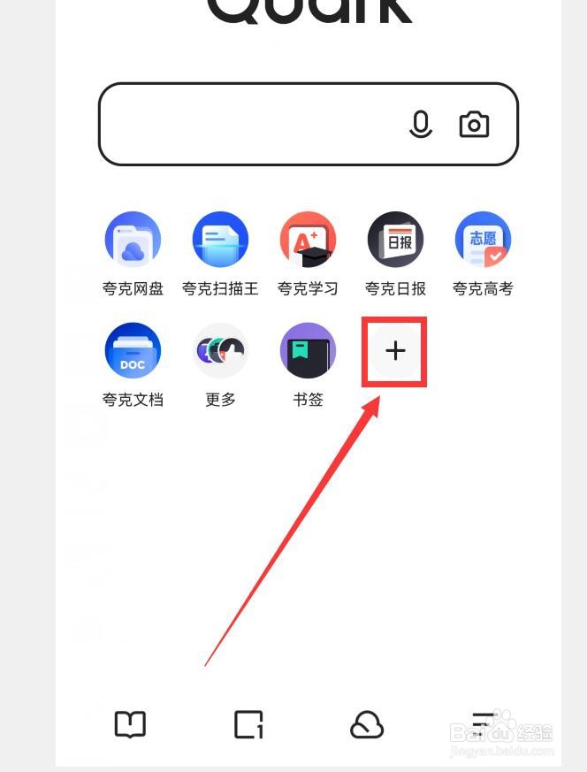 夸克如何添加首页导航