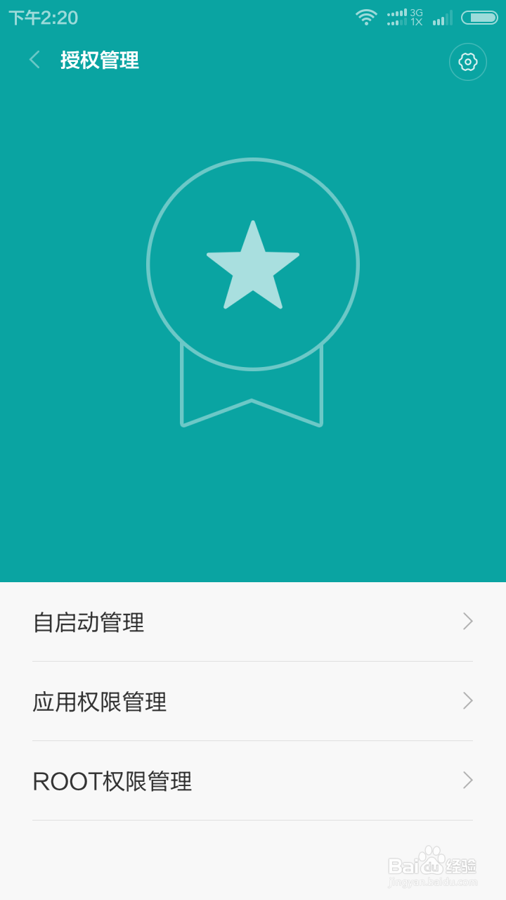 红米2一键ROOT安全纯手机端