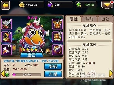 【我叫MT2wiki】教你如何合理使用金币