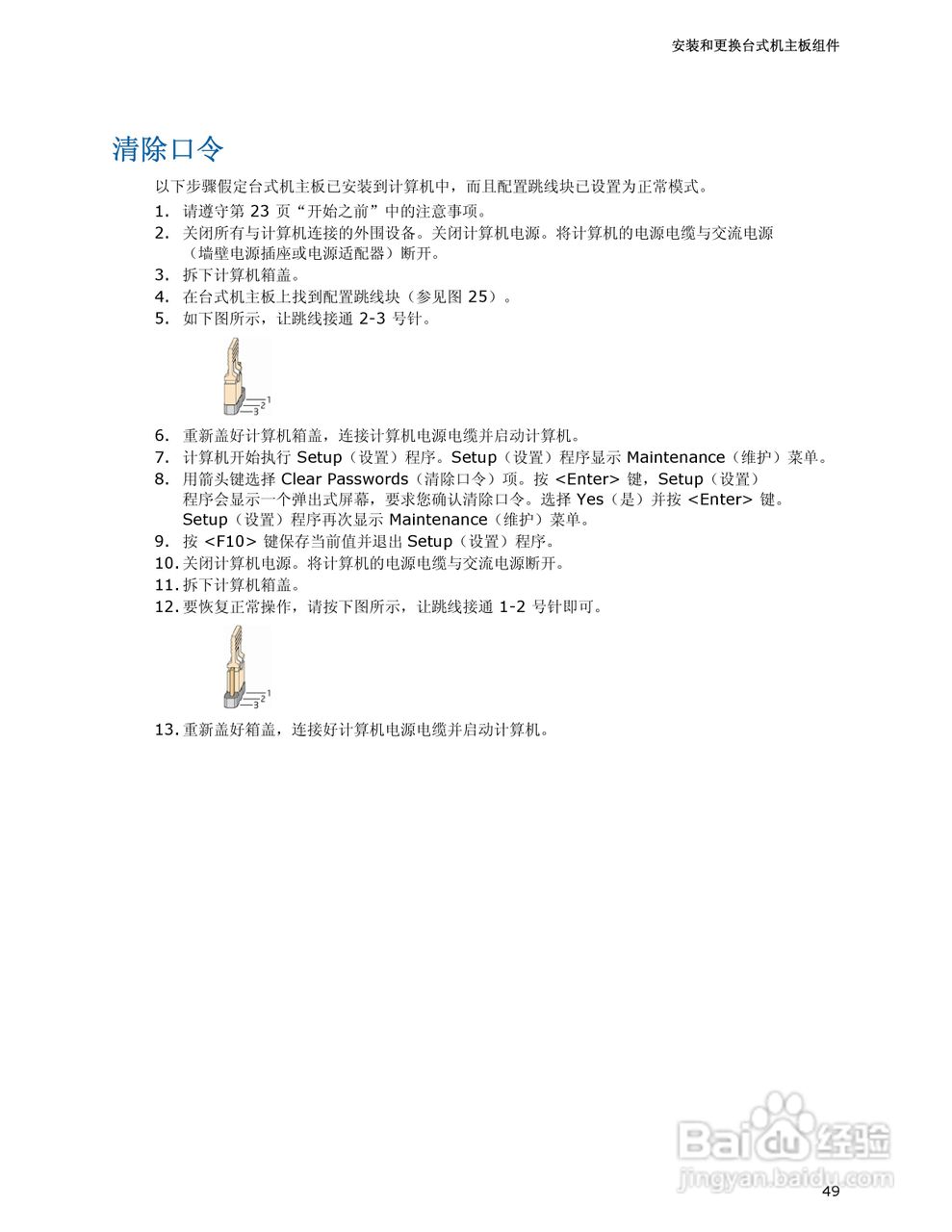 英特尔D945GCNL型主板说明书:[5]