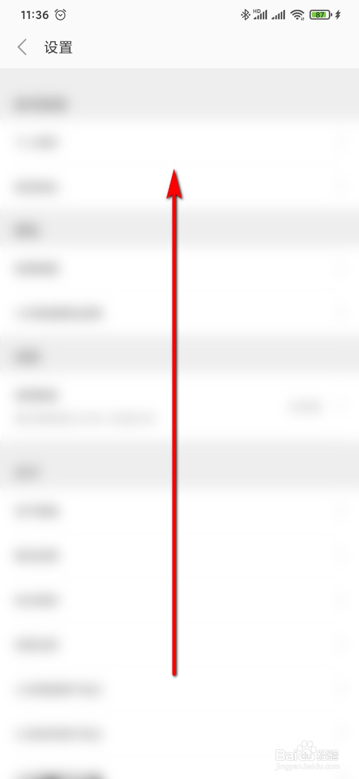 小米商城怎么退出帐号