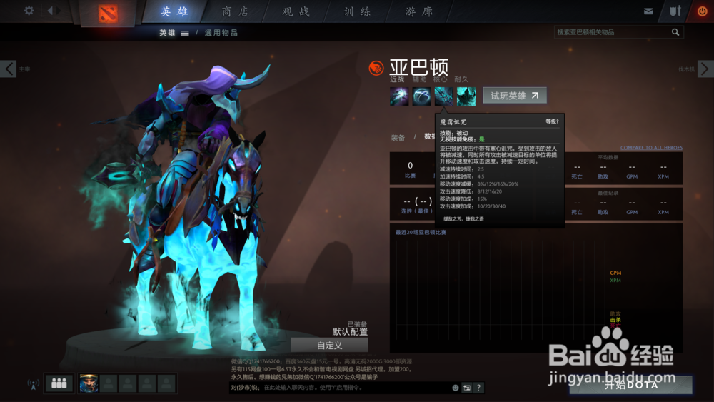 如何使用dota2英雄，哑巴顿（loa）
