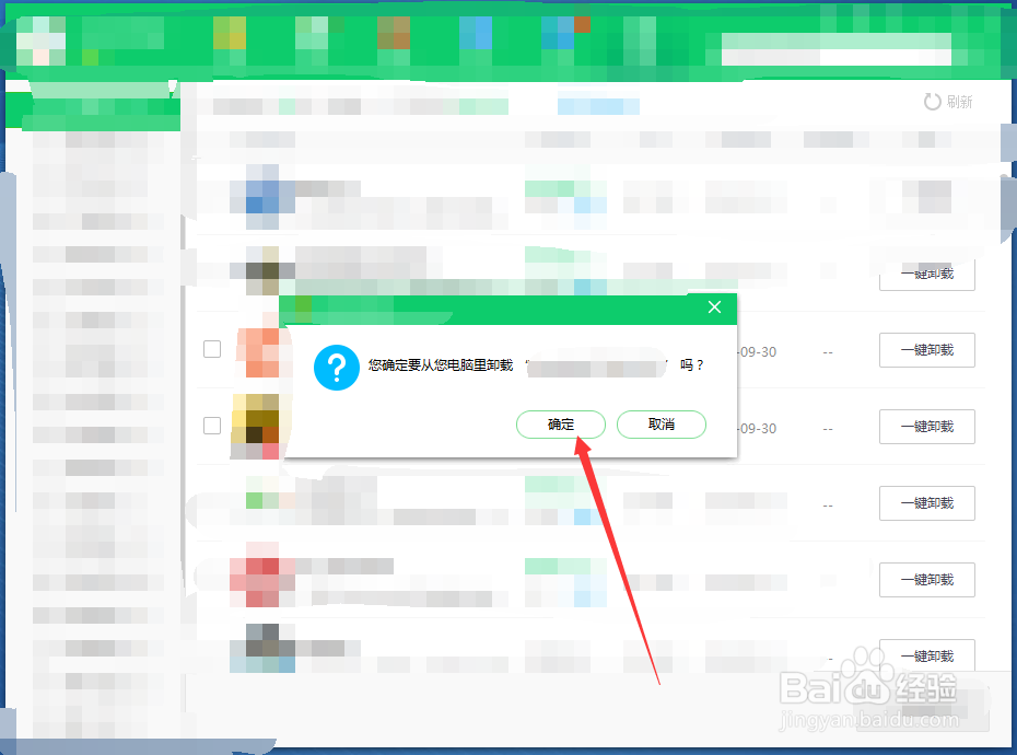 phpstudy如何卸载