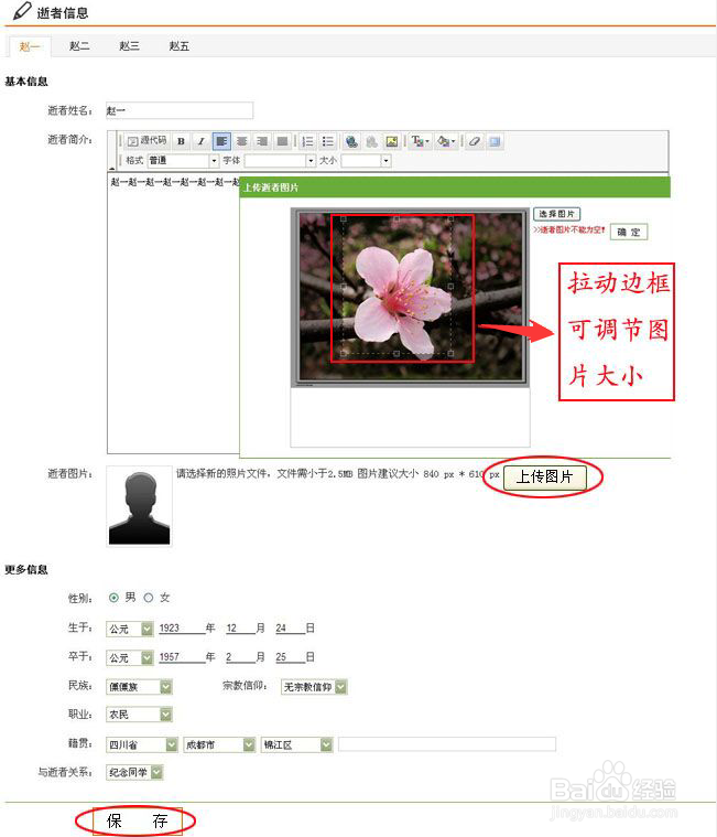 2022清明怎么创建实景网墓
