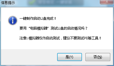 U盘重做电脑系统的U盘启动盘制作方法