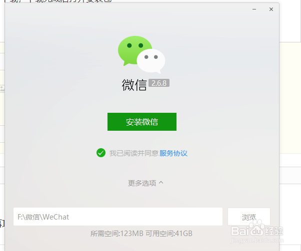 怎么在电脑上用微信。
