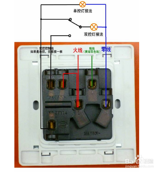 5孔开关插座怎么接线