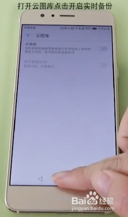 如何恢复手机照片