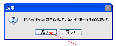 教你如何给文件夹加密