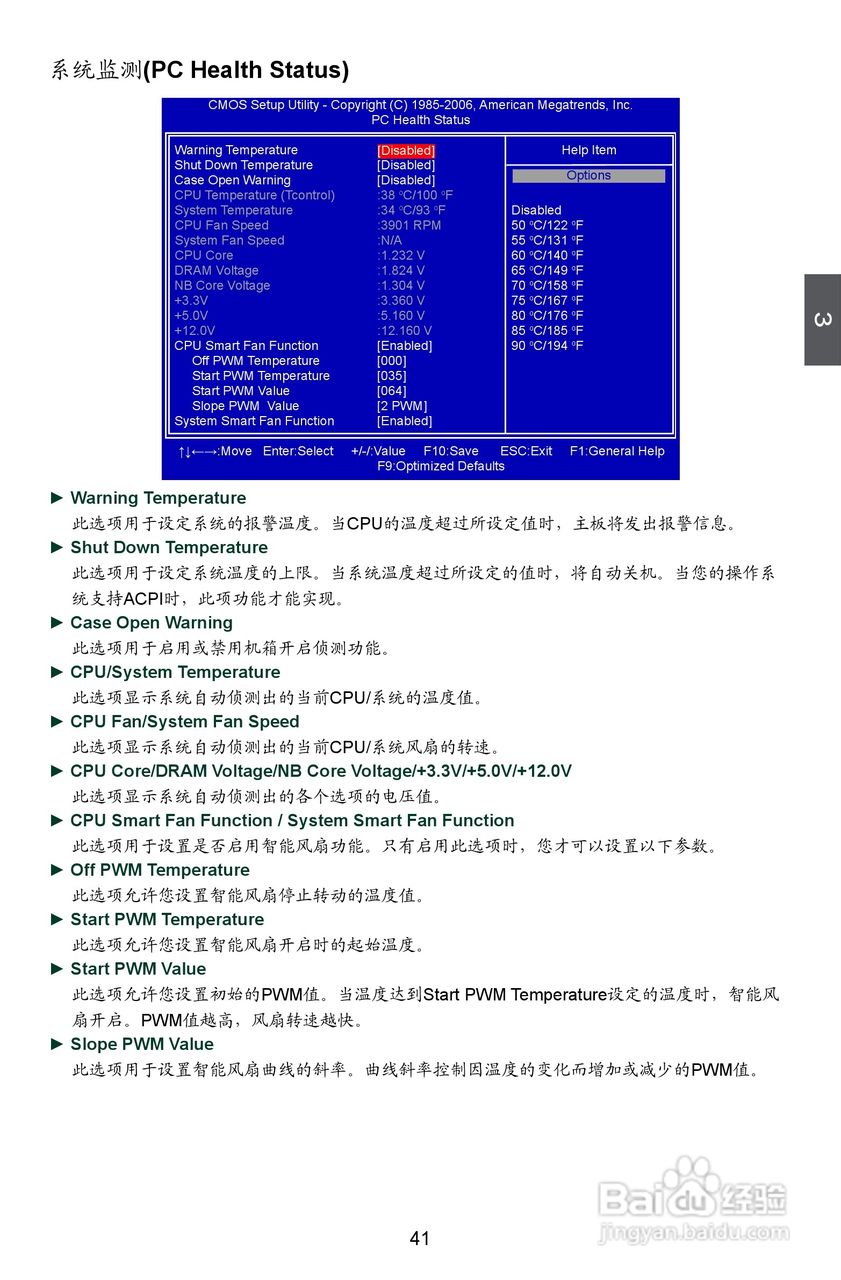 富士康A7DA A7DA-S型主板使用手册:[5]