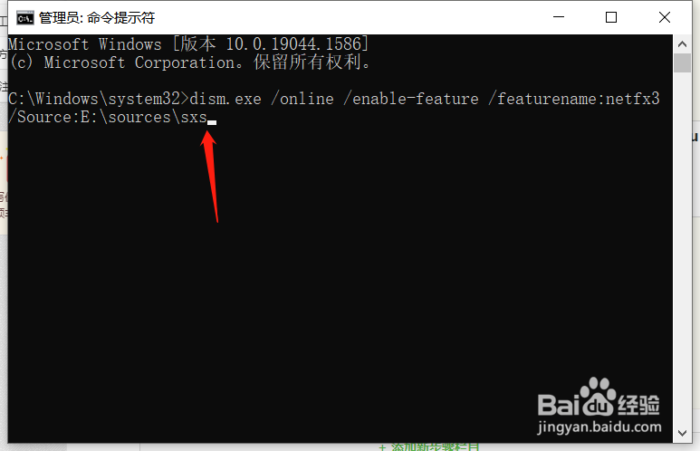WIN10如何使用CMD命令安装.NET3.5