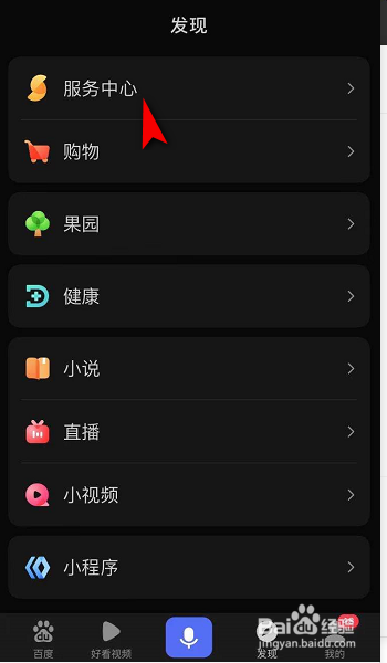 百度薅羊毛抽iPhone12怎么参与