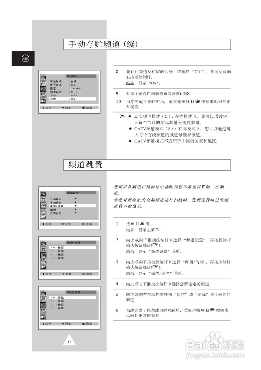 三星SP54T6HX背投影彩色电视机使用说明书:[2]