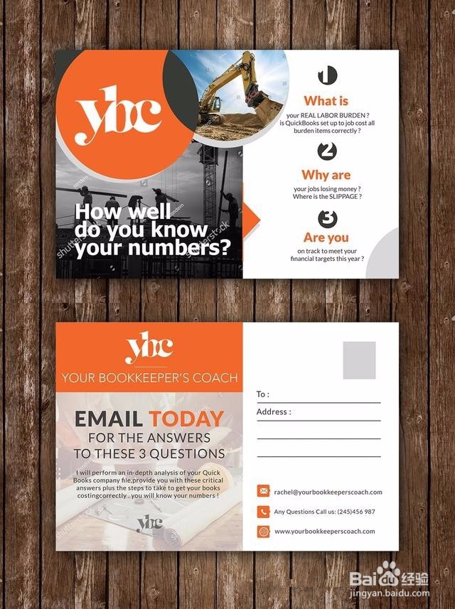 宣传单怎么做吸引人