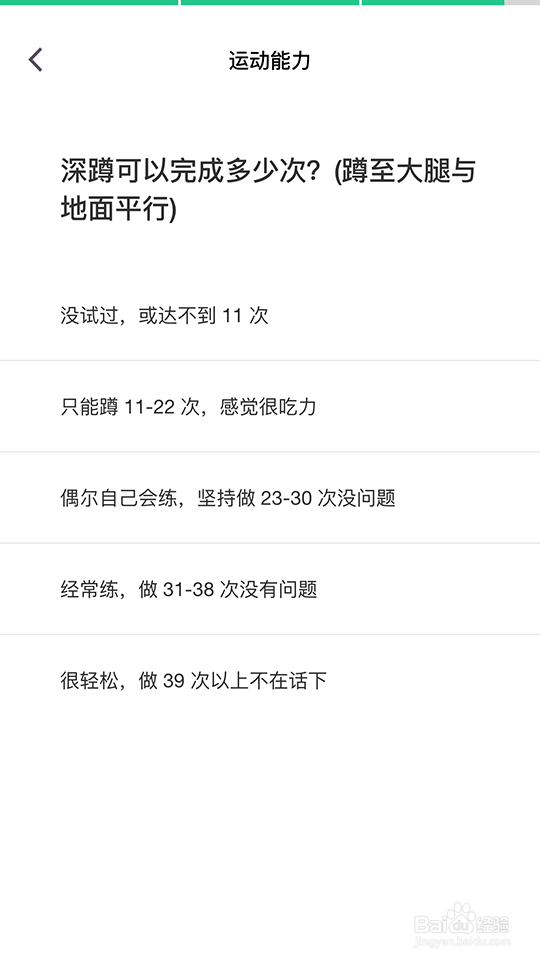 keep怎么制定训练计划